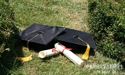 中央財經(jīng)大學(xué)在職研究生的授課方式是什么？