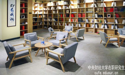 中央財(cái)經(jīng)在職研究生學(xué)習(xí)必須去學(xué)校嗎？