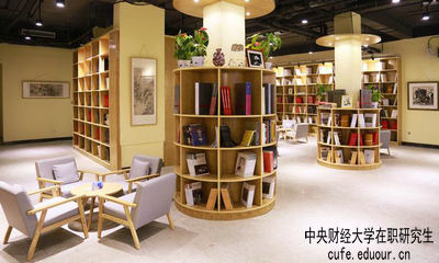 中央財(cái)經(jīng)大學(xué)在職研究生的結(jié)業(yè)證書(shū)可信么？
