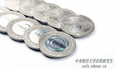 報考中財在職研究生函授需要什么條件？