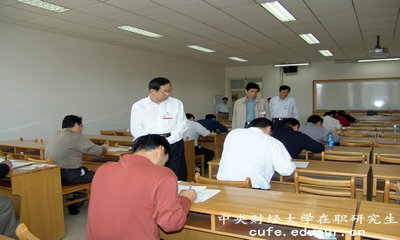 中央財經(jīng)大學同等學力在職研究生外語科目考什么？