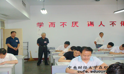 中央財(cái)經(jīng)大學(xué)在職研究生申碩必須獲得結(jié)業(yè)證書嗎？