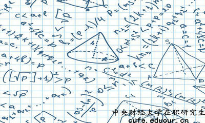 2018年中央財(cái)經(jīng)大學(xué)在職研究生申請(qǐng)單證需要考試嗎？