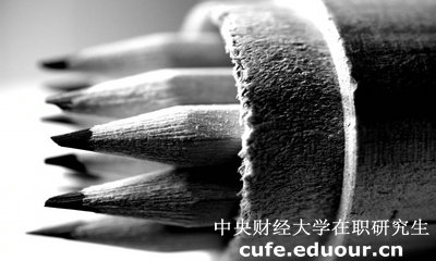 2018年中央財經(jīng)大學(xué)在職研究生英語考試會取消嗎？
