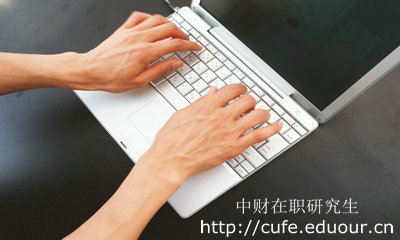 中財人力資源管理在職研究生需要考試嗎？