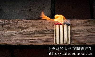 中央財(cái)經(jīng)金融學(xué)在職研究生兩種招生方式有何不同？