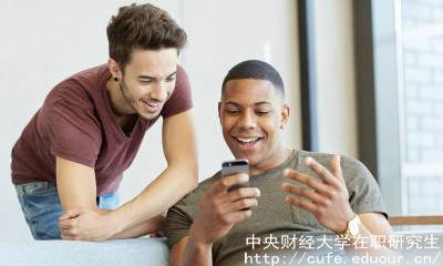 中央財(cái)經(jīng)在職研進(jìn)修方式有哪些？