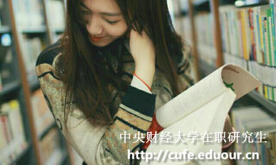 中央財經(jīng)大學(xué)在職研究生怎樣復(fù)習(xí)政治科目？