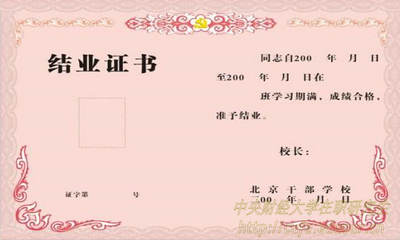 政改后中央財(cái)經(jīng)大學(xué)在職研究生證書改變嗎？