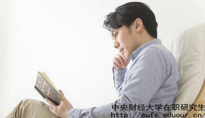 中財(cái)在職碩士是單證還是雙證？