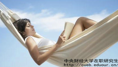 中財(cái)在職研究生考試通過率高嗎？