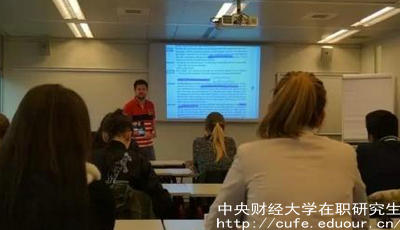 中央財經(jīng)大學(xué)保險學(xué)在職研究生怎么樣？