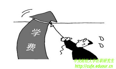 2018年在職研究生學費大概是多少錢？