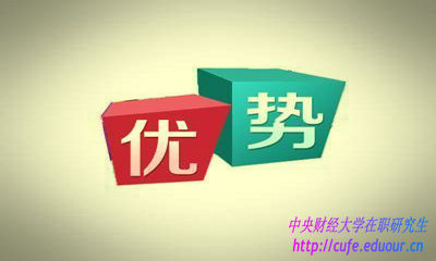 2018年雙證在職研究生深造有哪些優(yōu)勢？
