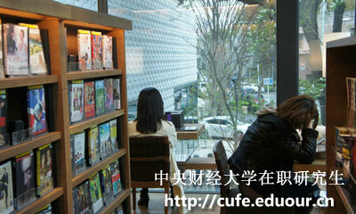 中央財經大學在職研究生同等學力招生專業(yè)有哪些