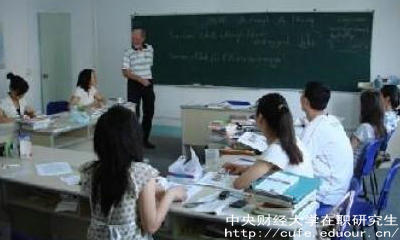 中財(cái)會計(jì)學(xué)在職研究生報(bào)名時(shí)間？