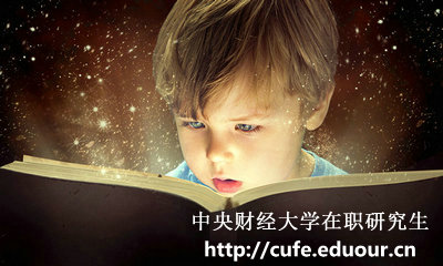 中央財(cái)經(jīng)大學(xué)在職研究生雙證還能報(bào)名嗎？