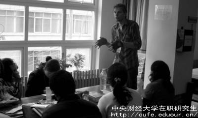 中財非全日制研究生好考嗎？