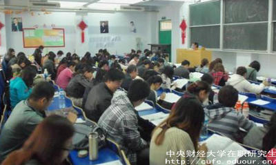 中財在職研究生好不好畢業(yè)？