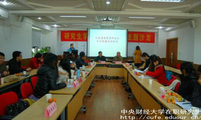 中央財經(jīng)大學(xué)在職研究生同等學(xué)力研究生怎么樣？