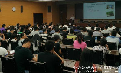 中財(cái)在職碩士有幾種上課形式？