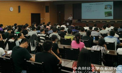 中央財經(jīng)大學同等學力申碩學費貴嗎？