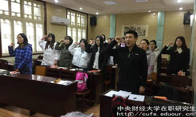 中財(cái)單證在職研究生有學(xué)歷證書嗎？