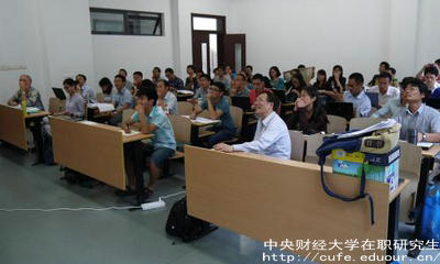 中財在職研究生雙證認(rèn)可度高嗎？